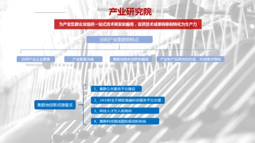 聚焦學(xué)會創(chuàng)新發(fā)展，構(gòu)建科技經(jīng)濟融合新格局